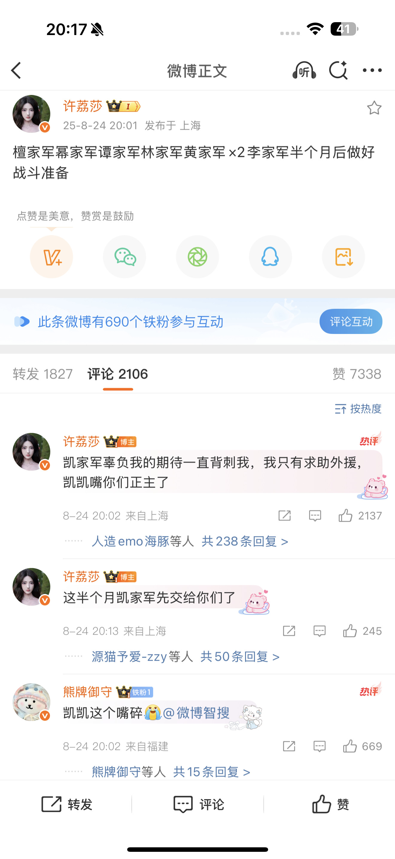 这么多人​​​