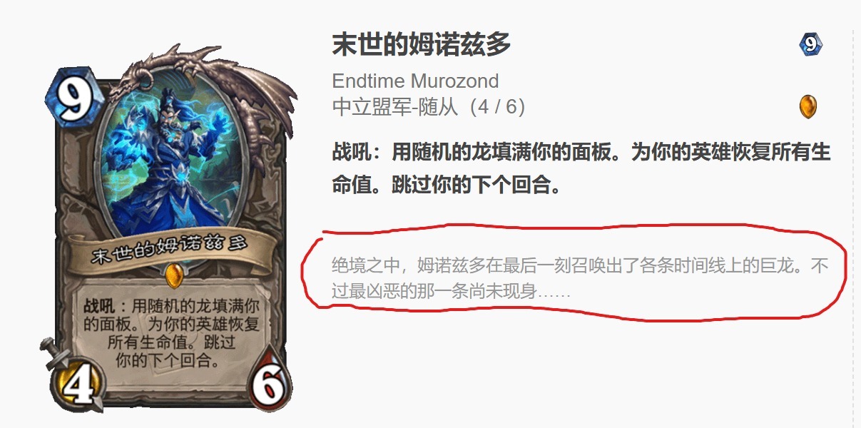 炉石传说新版本应该是大灾变，首先穿越的炎术士，是未来穿越来的卡，新关键词裂变为