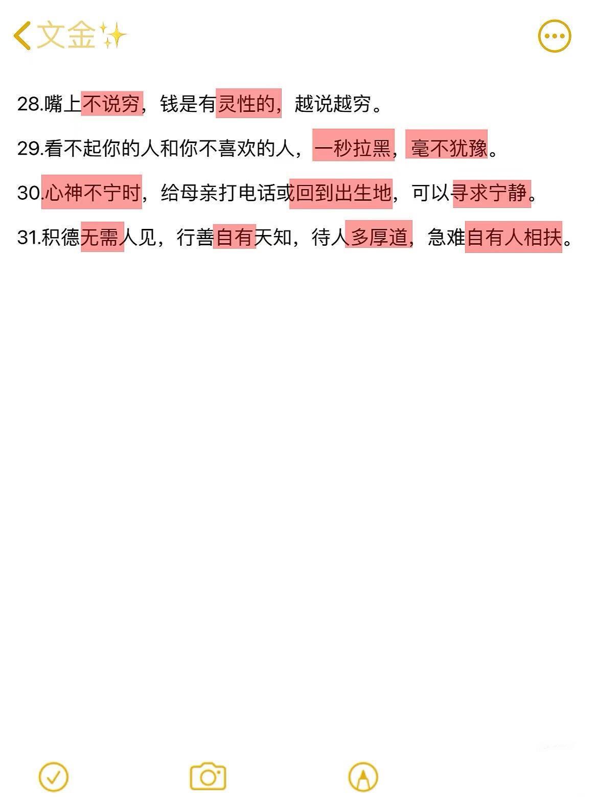 世界的尽头是玄学～