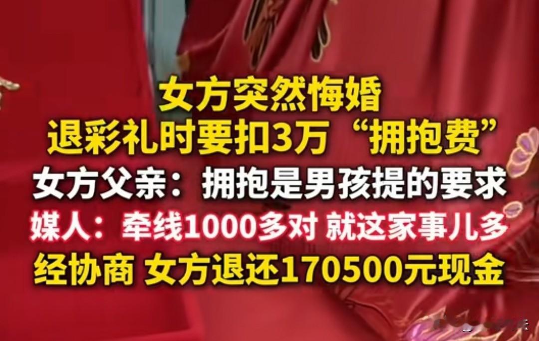 活久见！河南平顶山，女子在婚礼前两个月悔婚，男方认为两人婚纱拍了，婚宴酒店也定了