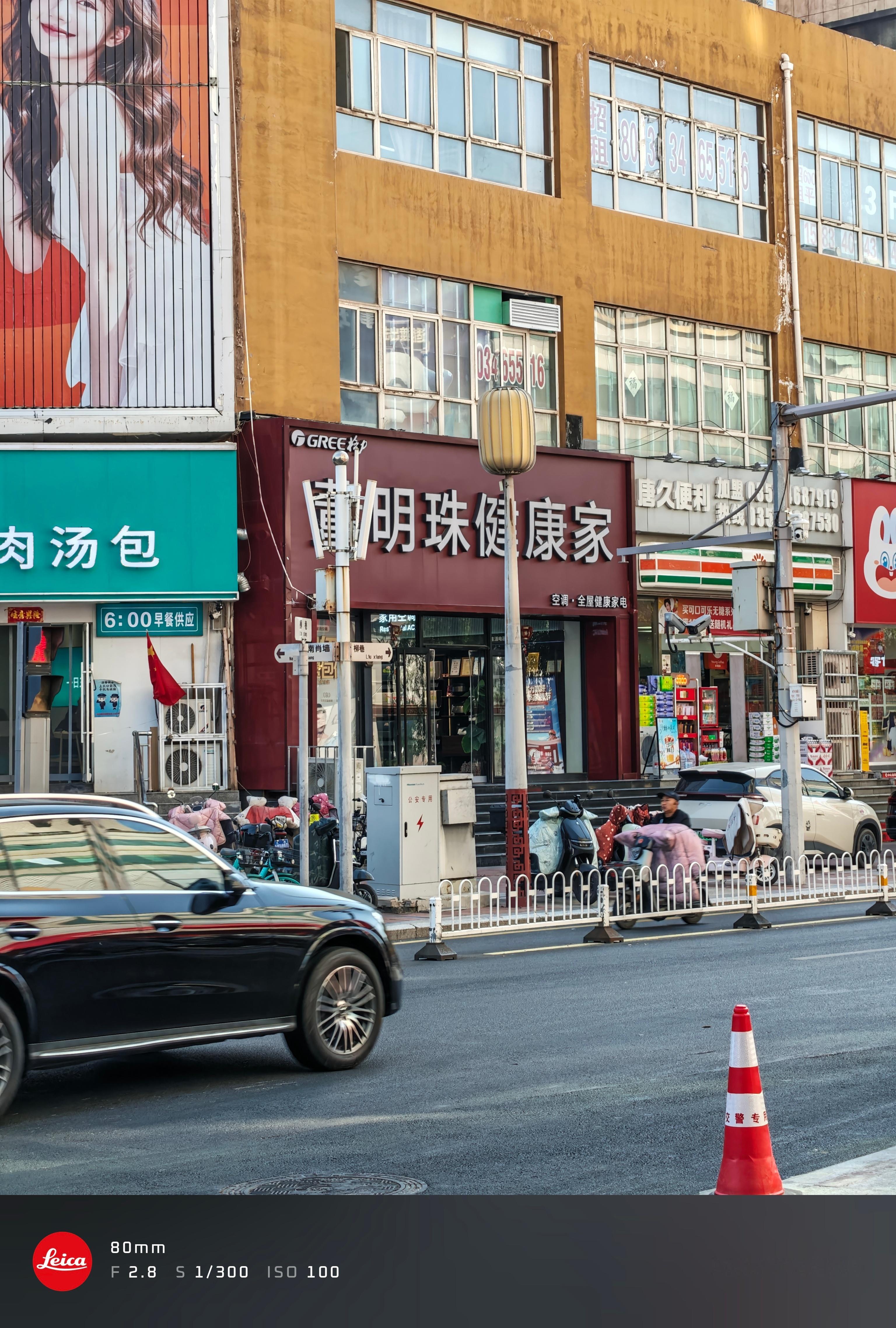 我去，董明珠健康家​​​