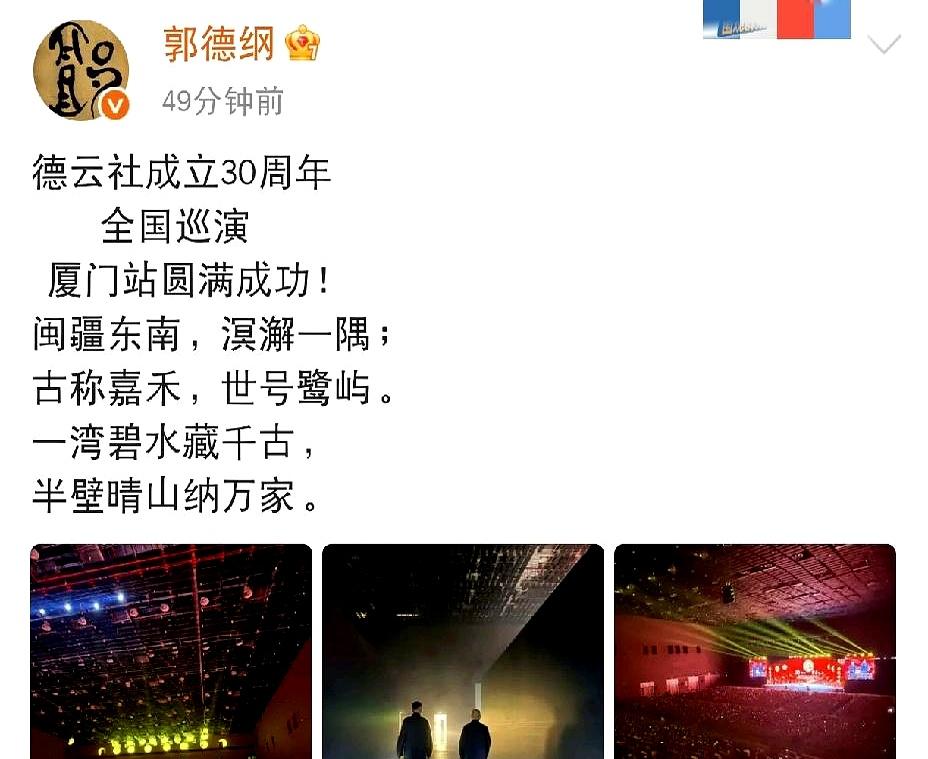 谁说讲相声的没文化？郭德纲刚发的一条动态，直接给大伙儿上了一课。8月9号，老郭