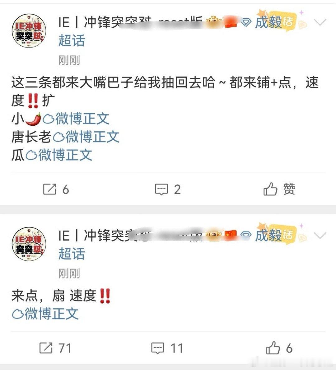自家红稿都守不住到底在燃什么？还妄想搞别人家的，散粉别被忽悠了​​​