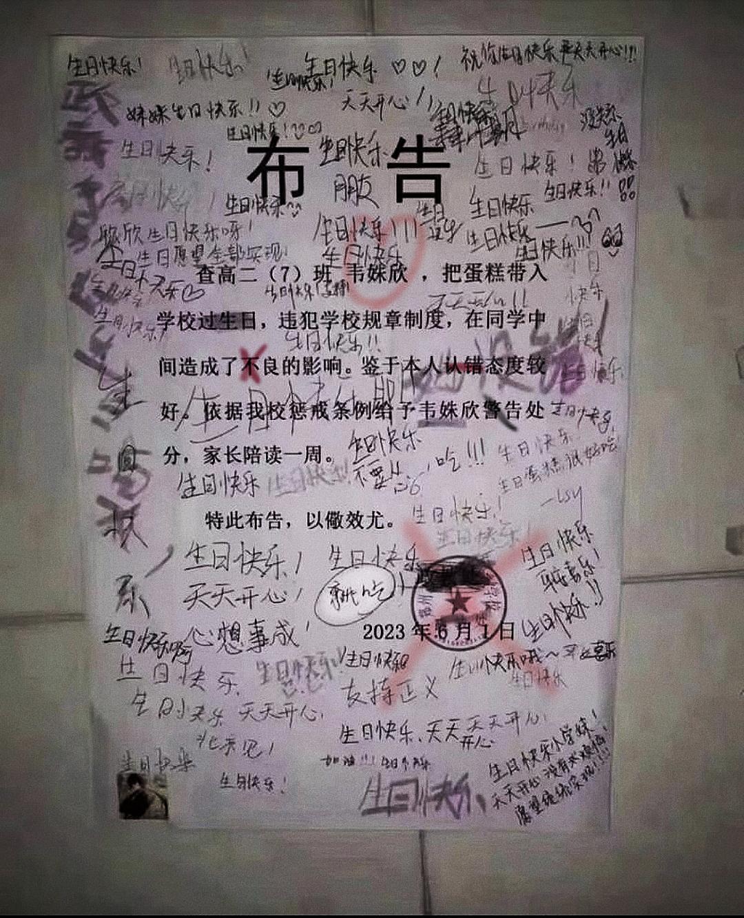 河北某中学，学生过生日，家长送来了一小盒生日蛋糕，因分给了同学们吃被发现，学校以