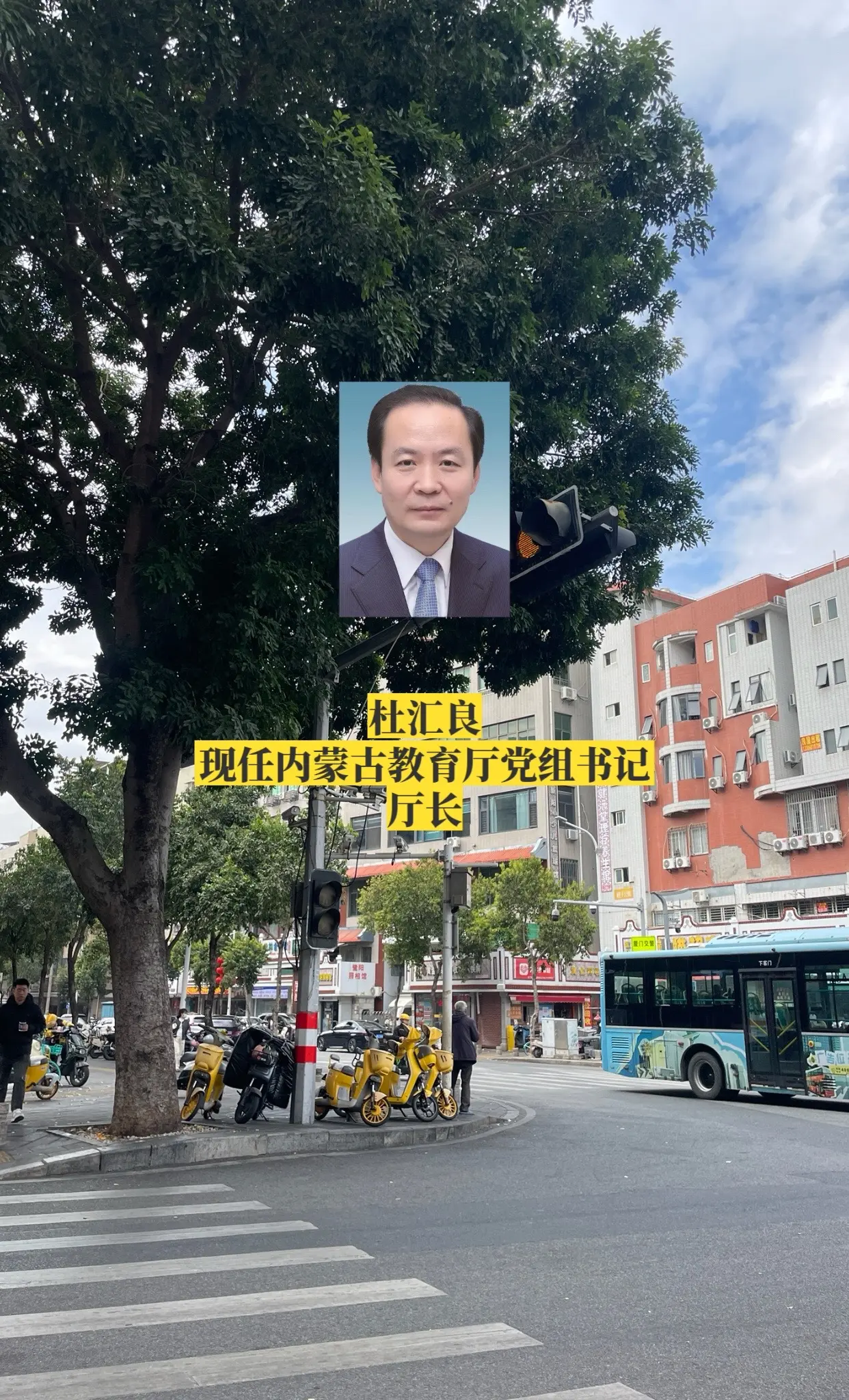 内蒙古各厅长。