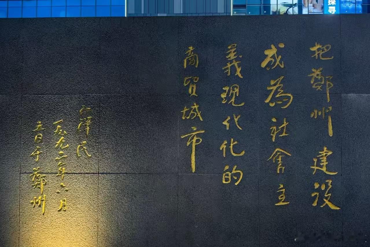 一九九二年六月五日于郑州题～​​​