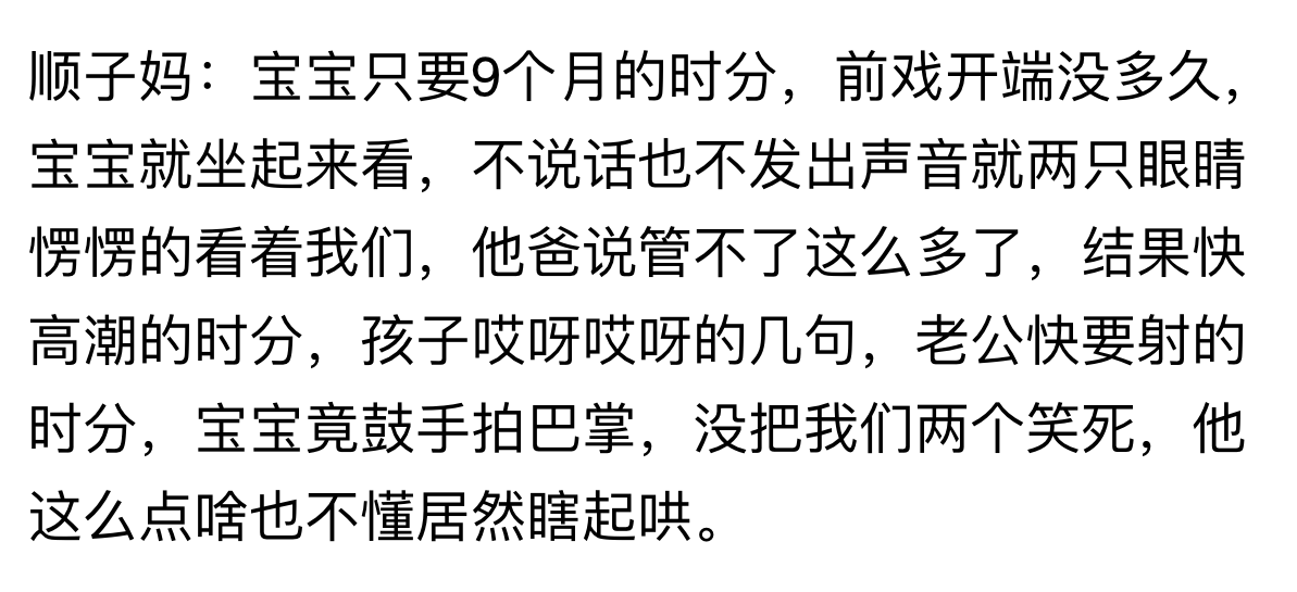 开车被看见后, 宝宝都有哪些反应? 哭笑不得的宝妈: 感觉自己像小三儿