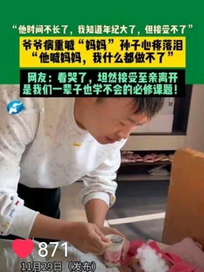 泪目了！江苏一爷爷病危了，饭也吃不下去了，只能靠着水维持生命。令人泪目的是，