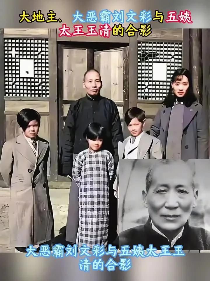 恶霸大地主刘文彩的后人怎么样了？刘文彩的后人大多过着普通生活，与父辈的权势已无关
