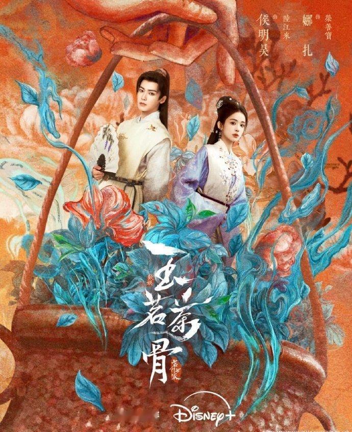 迪士尼明年买了好多古装剧啊，这几部都将同步上线迪斯尼全球，这波买股是不是说明很有