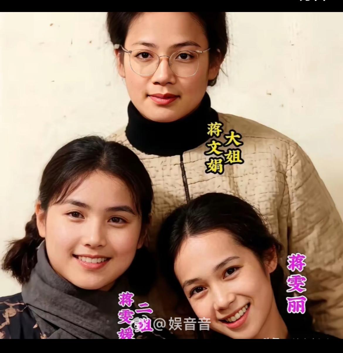 三姐妹都是大美人[爱心]以前只晓得蒋雯丽是老牌大明星，年轻时颜值出众，看完她和