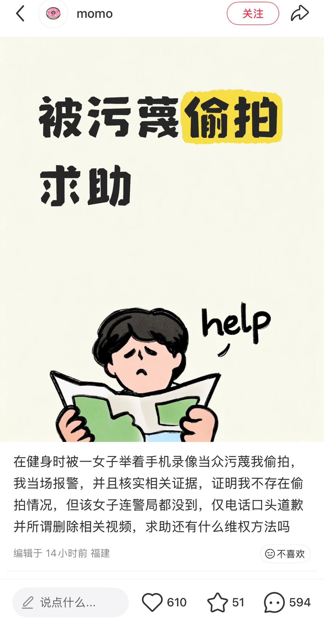 还想怎样，人家已经道歉了，视频也删了，不要不识好歹，反手一个玉玉症，你能接得住？