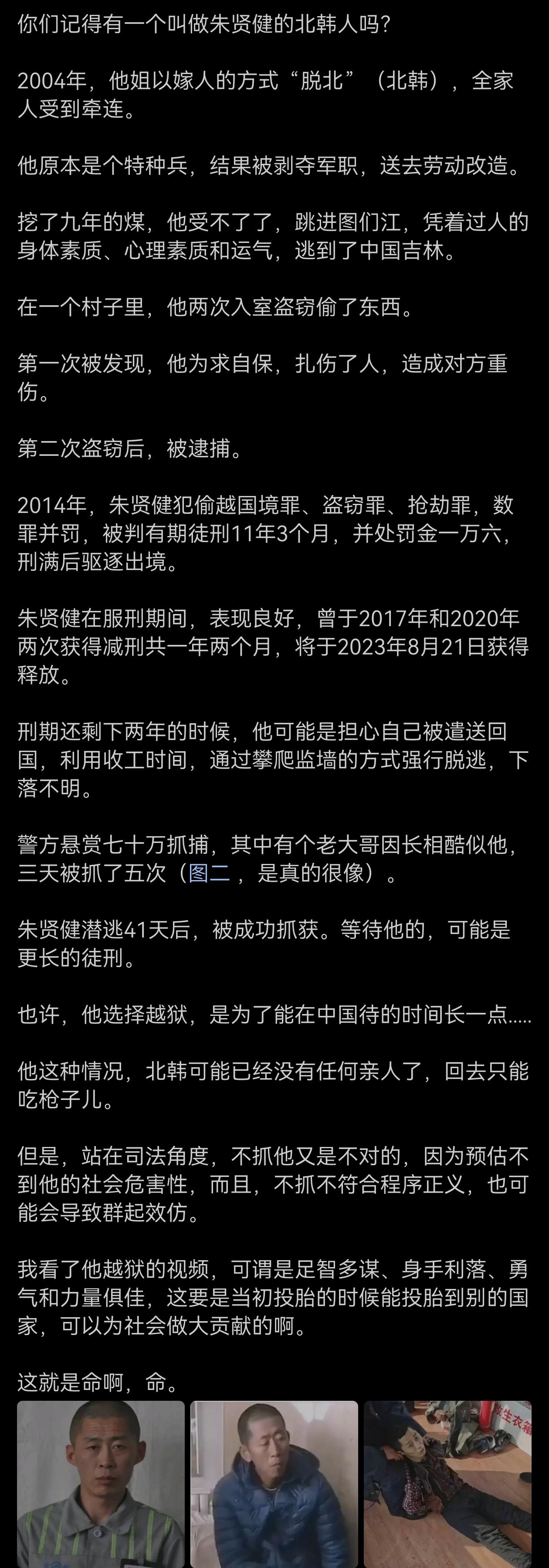 对这个人的传奇经历，印象深刻，不知这老兄如今结局咋样？