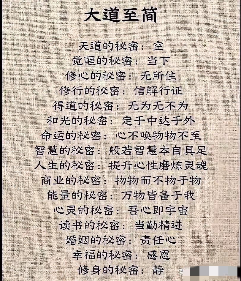 生化万物