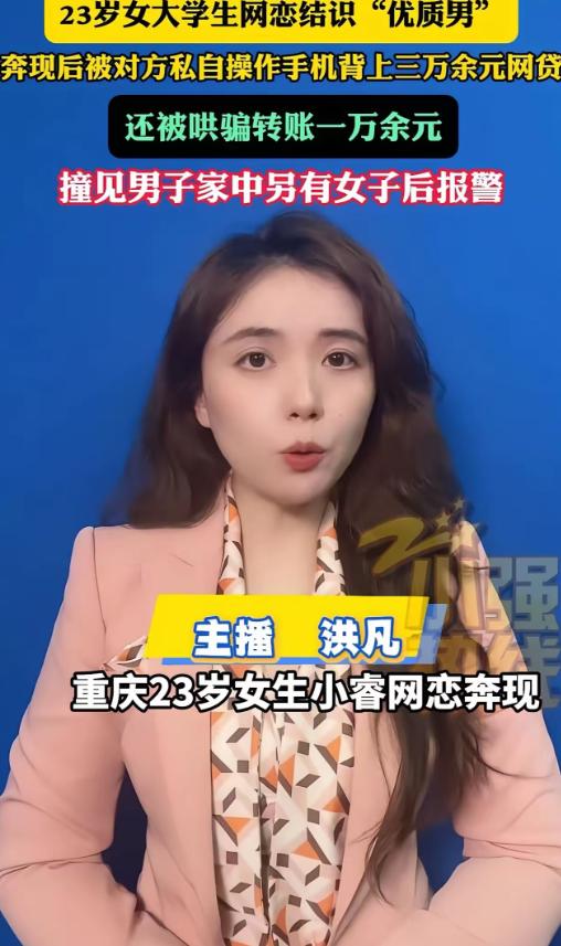 陕西，已婚男子迷恋上23岁女大学生，费尽心机把女大学生约出来开房后，趁女生不注意