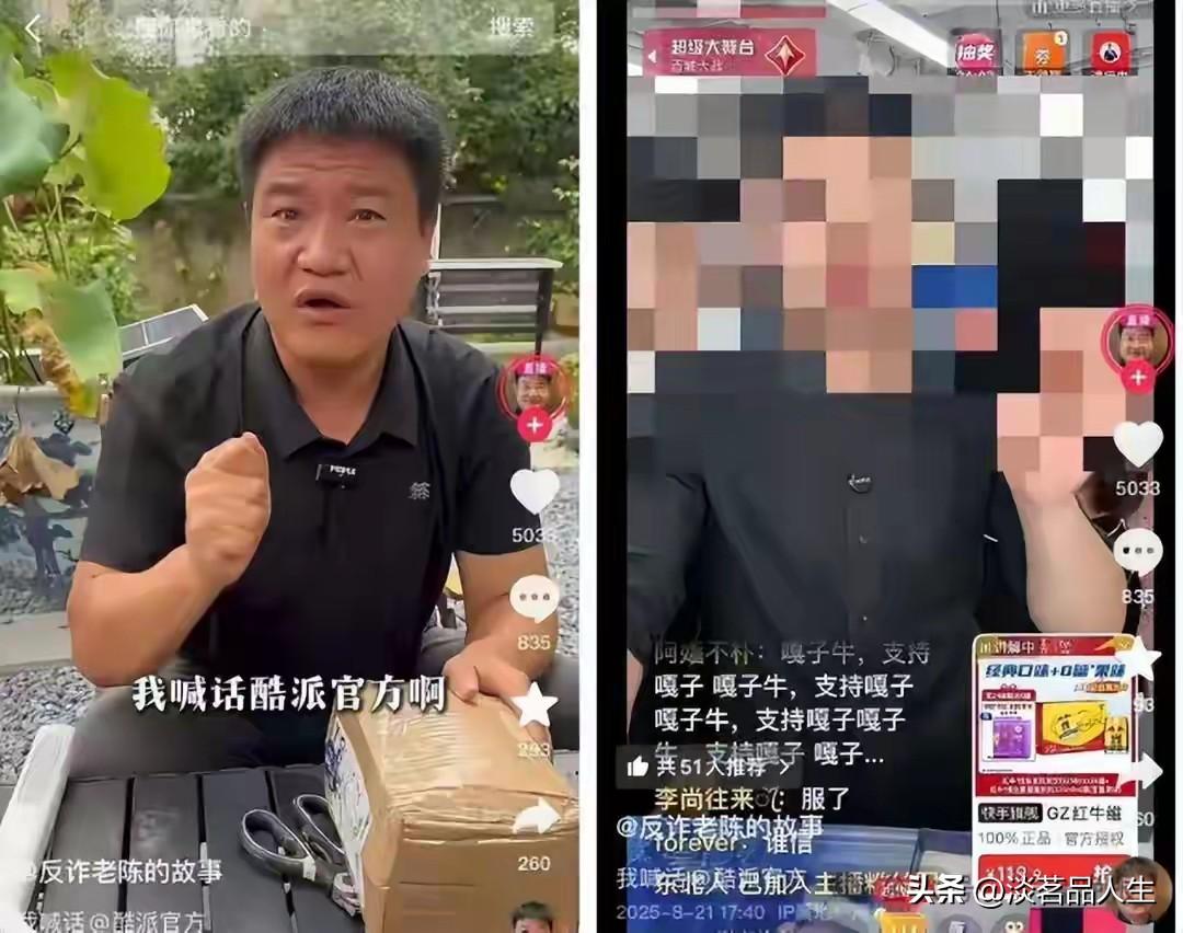 “反诈老陈”从反诈到打假，从打假不成到被封号，到底经历了什么？“反诈老陈”名