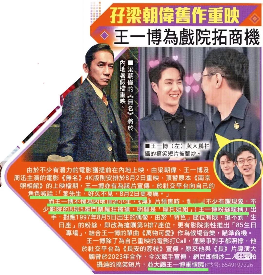 王一博的粉丝“摩托姐姐”，知名度比我预想的还要高。不止是内娱，不止是学习