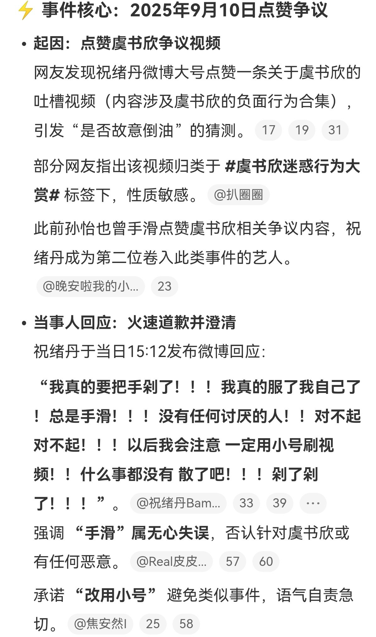 [捂脸哭]手滑那么多次了，她还不会换个号吃瓜​​​
