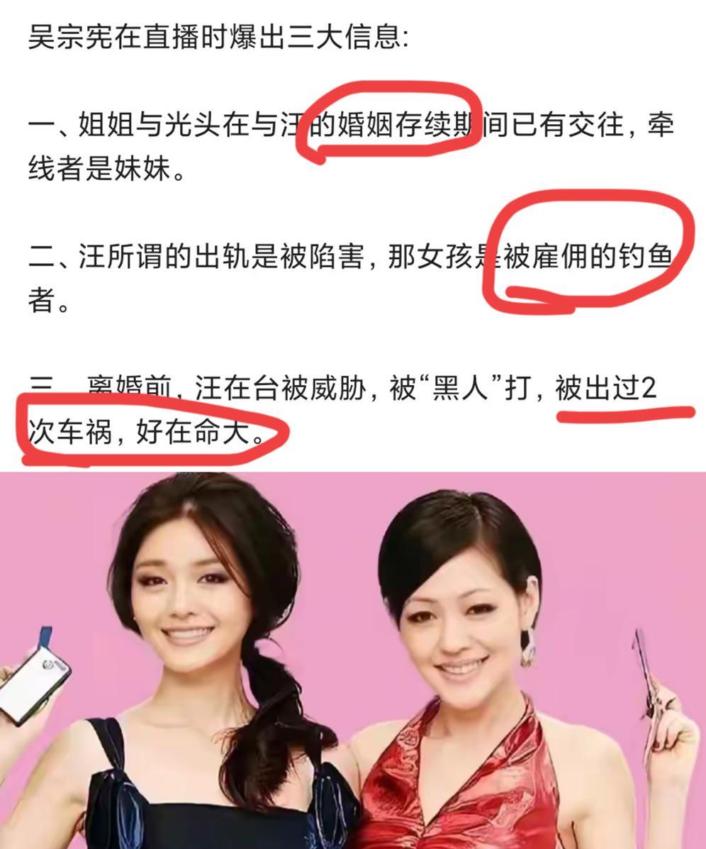电视剧编剧都不敢这么编！大小S是什么情况？吴宗宪再爆料下去，仅剩的遮羞布也被