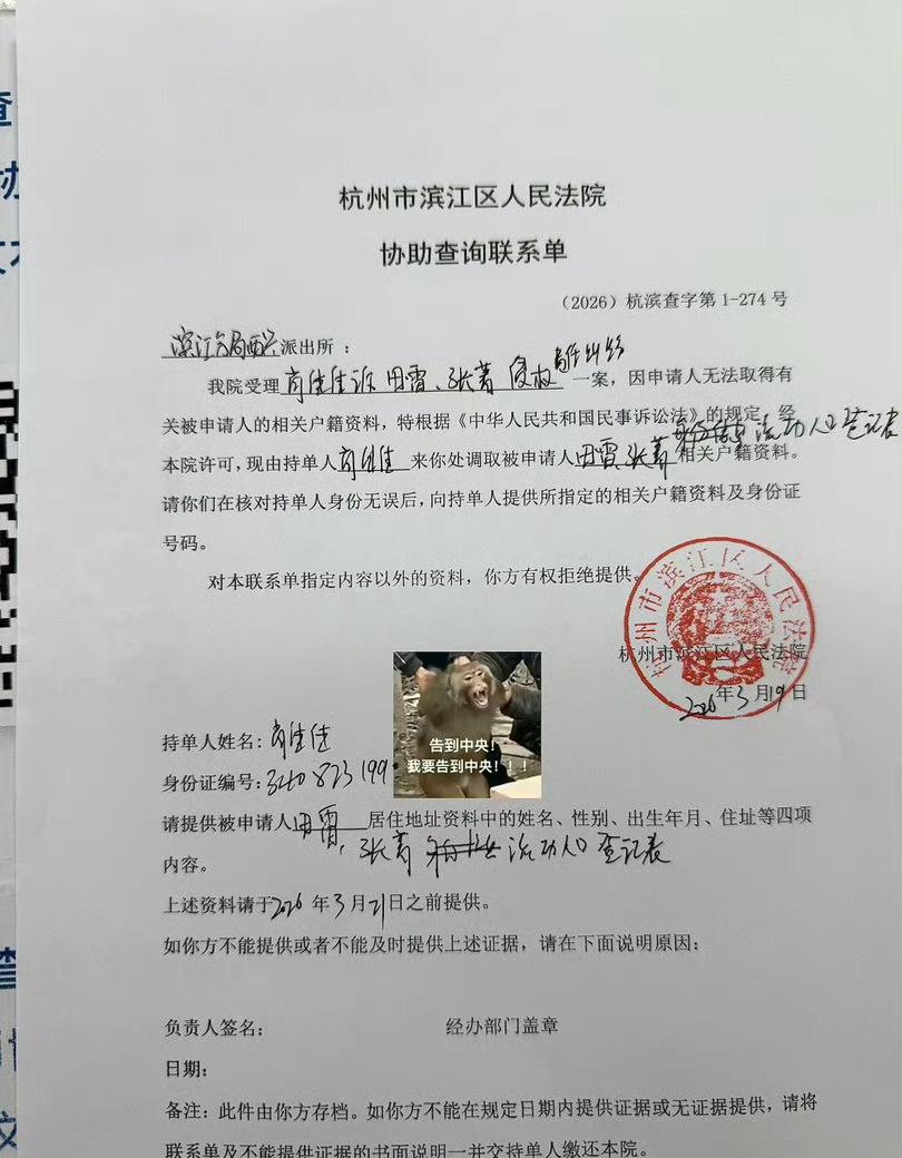 这个公章是真的吧，应该没人敢拿这个作假吧。所以姐妹是跟男的谈了然后分手以后被男方