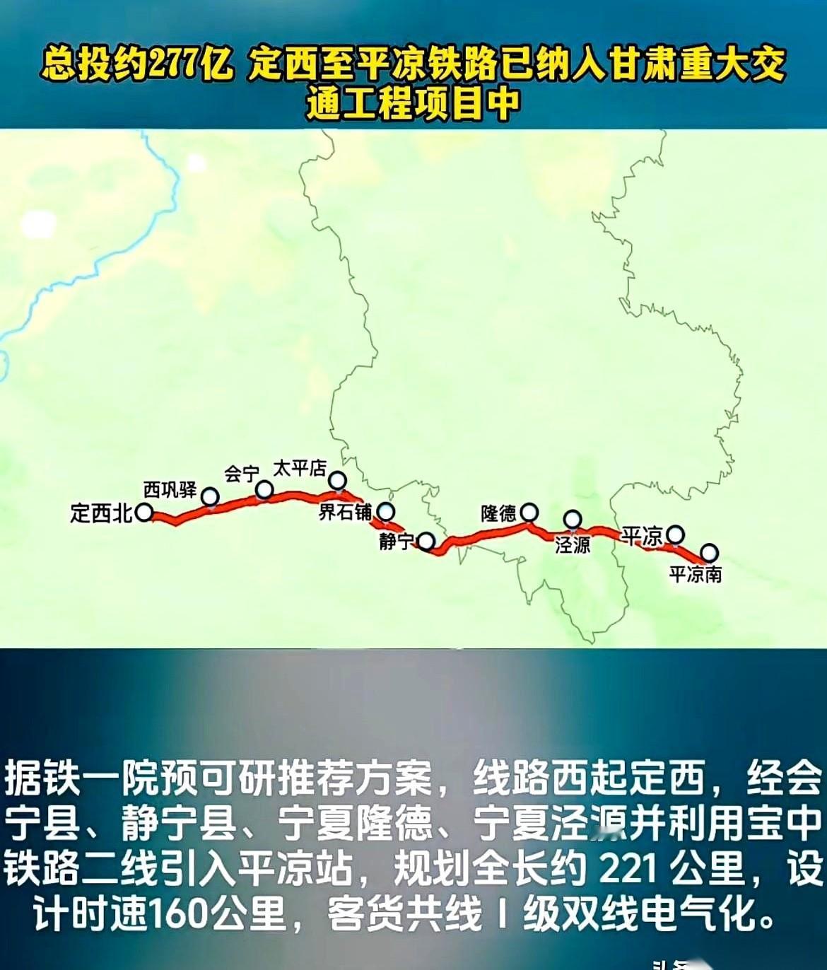甘肃会宁、静宁这两个地方，终于要被一条新铁路彻底改写了。最近敲定的兰延高铁甘肃