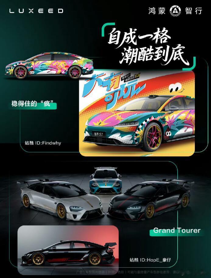 2026年是鸿蒙智行的产品大年了，我个人最期待的还是传说中的双门轿跑，肯定是一台