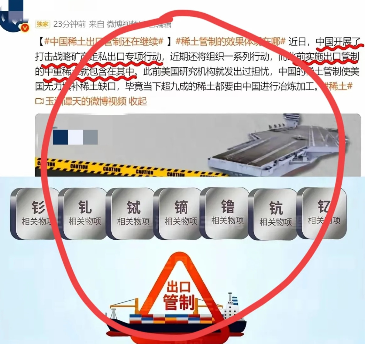 居然会走私稀土，这是大罪了！中美之间的竞争已经进入了你死我活的阶段，历史上美国从