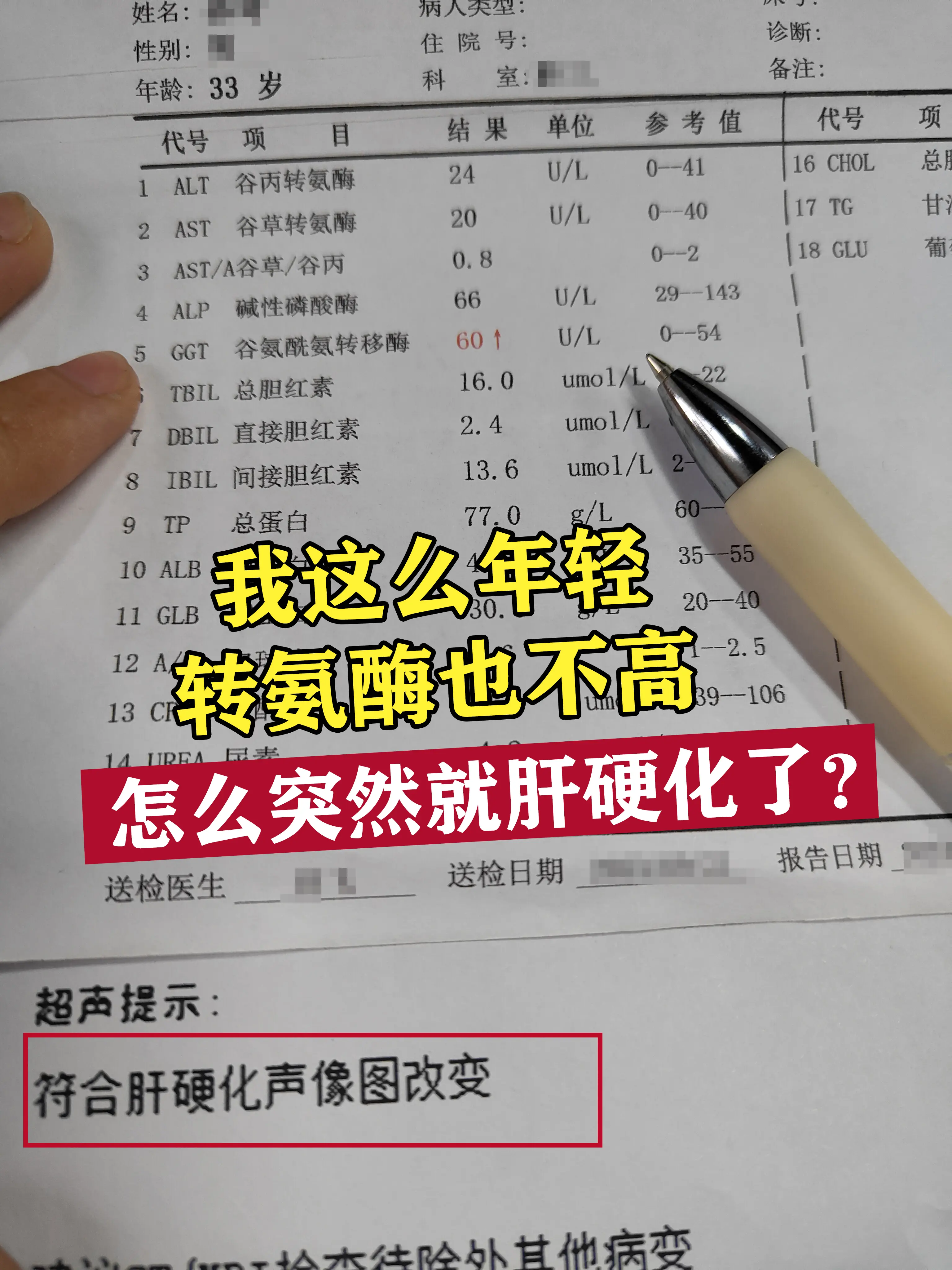 谁说转氨酶正常就没事？。孩子，我特别懂你现在的心情。明明转氨酶正常，身...