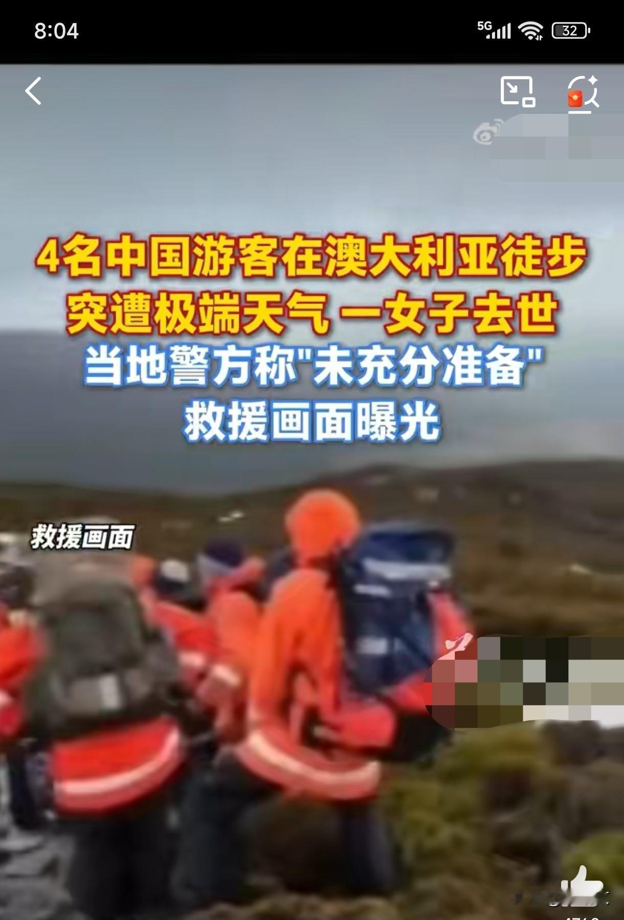 澳洲徒步连夺3命！被忽略的“隐形杀手”，比山路更致命刚看到总领馆的消息，心