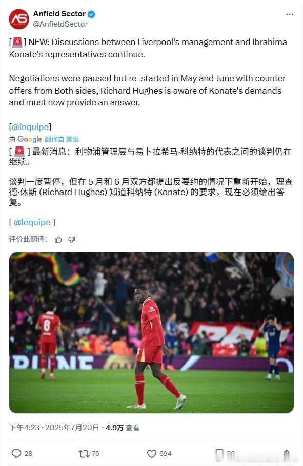 科纳特的续约问题终于也有新消息了简而言之一句话，是走是留你给个痛快话，谁也别拖着