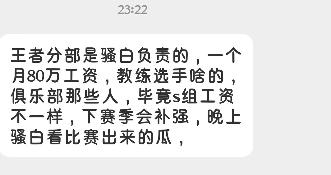 瓜友速报晚上骚白的瓜​​​