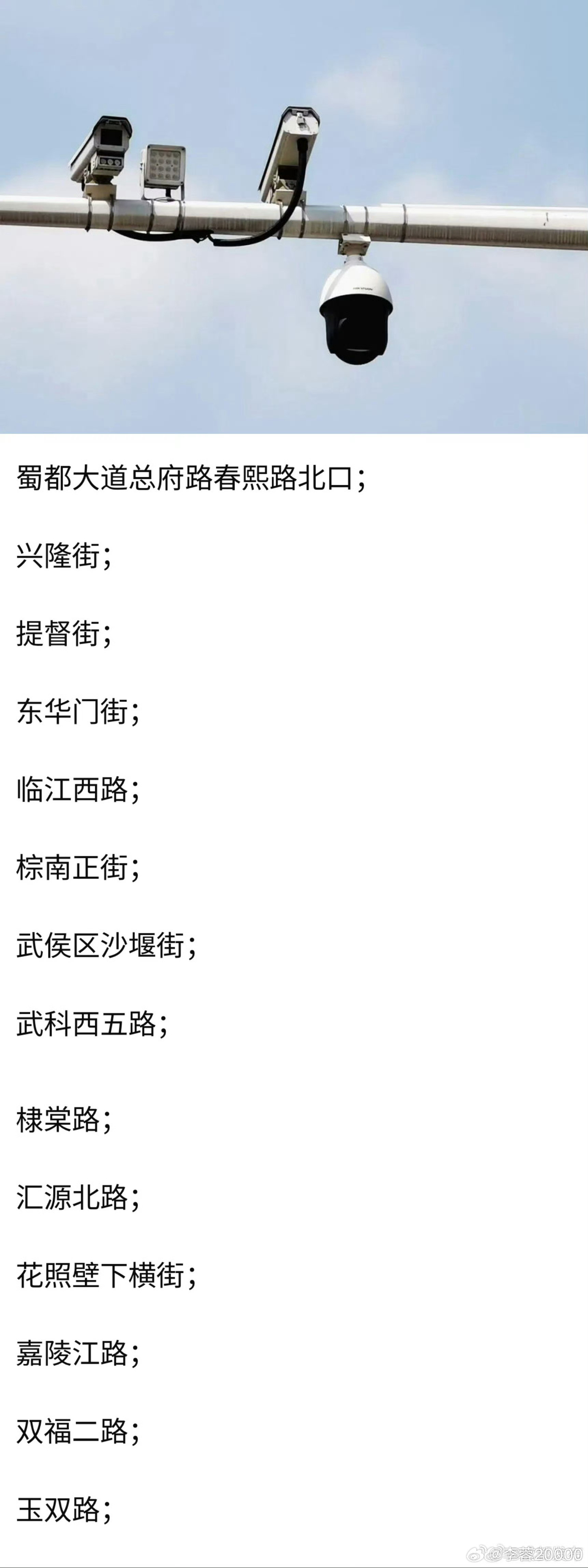 【即日起，成都又新增一批电子警察】29日，记者从成都交警了解到，成都市即日起启动