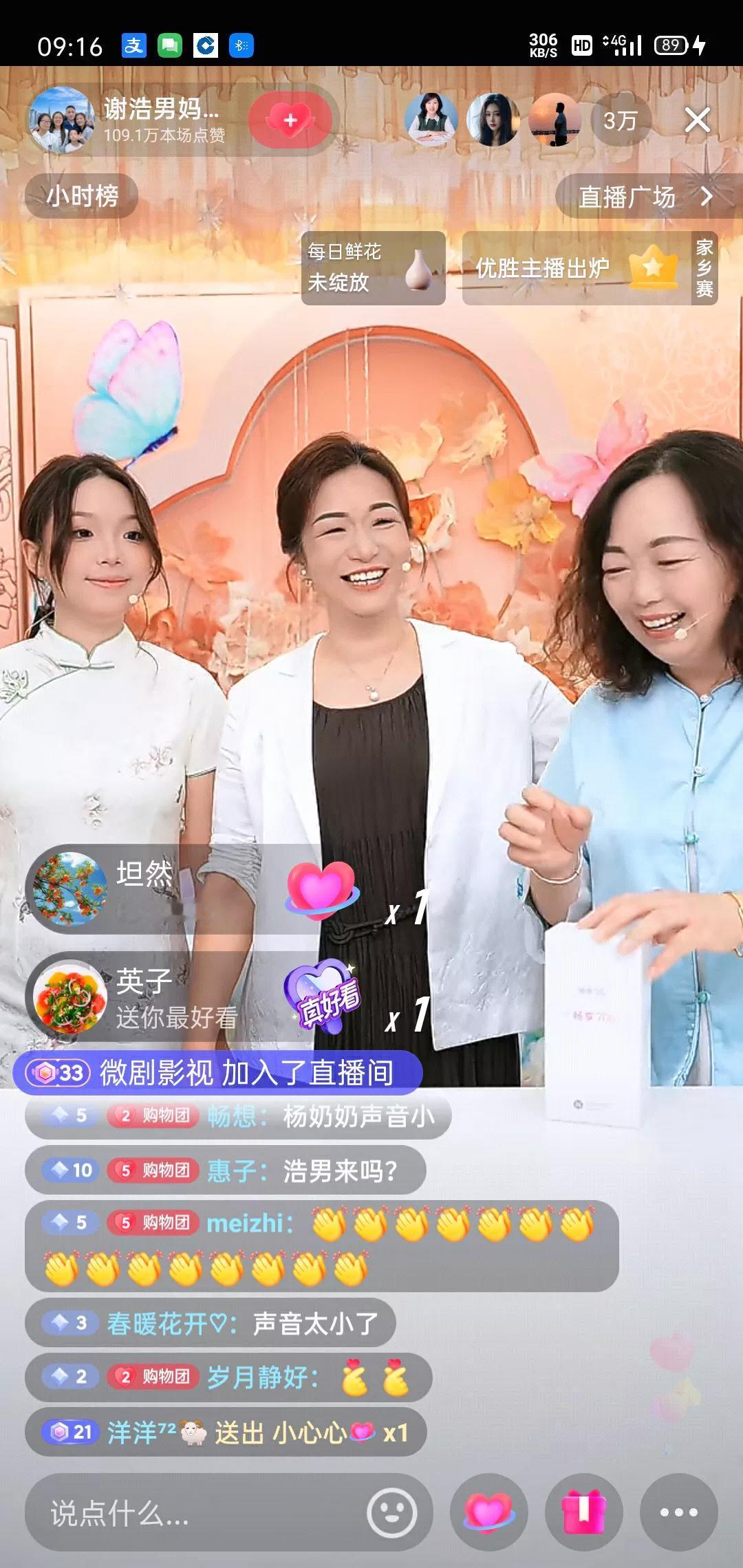 寻亲直播带货真的触犯众怒了！6月28日，寻亲网红谢浩南的亲妈许健华开启第三场