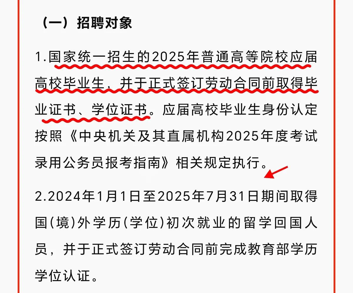 要注意了，四川中烟工业还有2天时间就要结束报名，各位应届生要及时留意，截止日期是