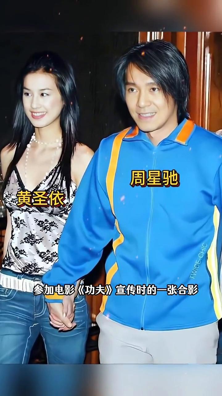 周星驰、黄圣依。这是2004年周星驰带着黄圣依参加电影《功夫》宣传时的一张合影