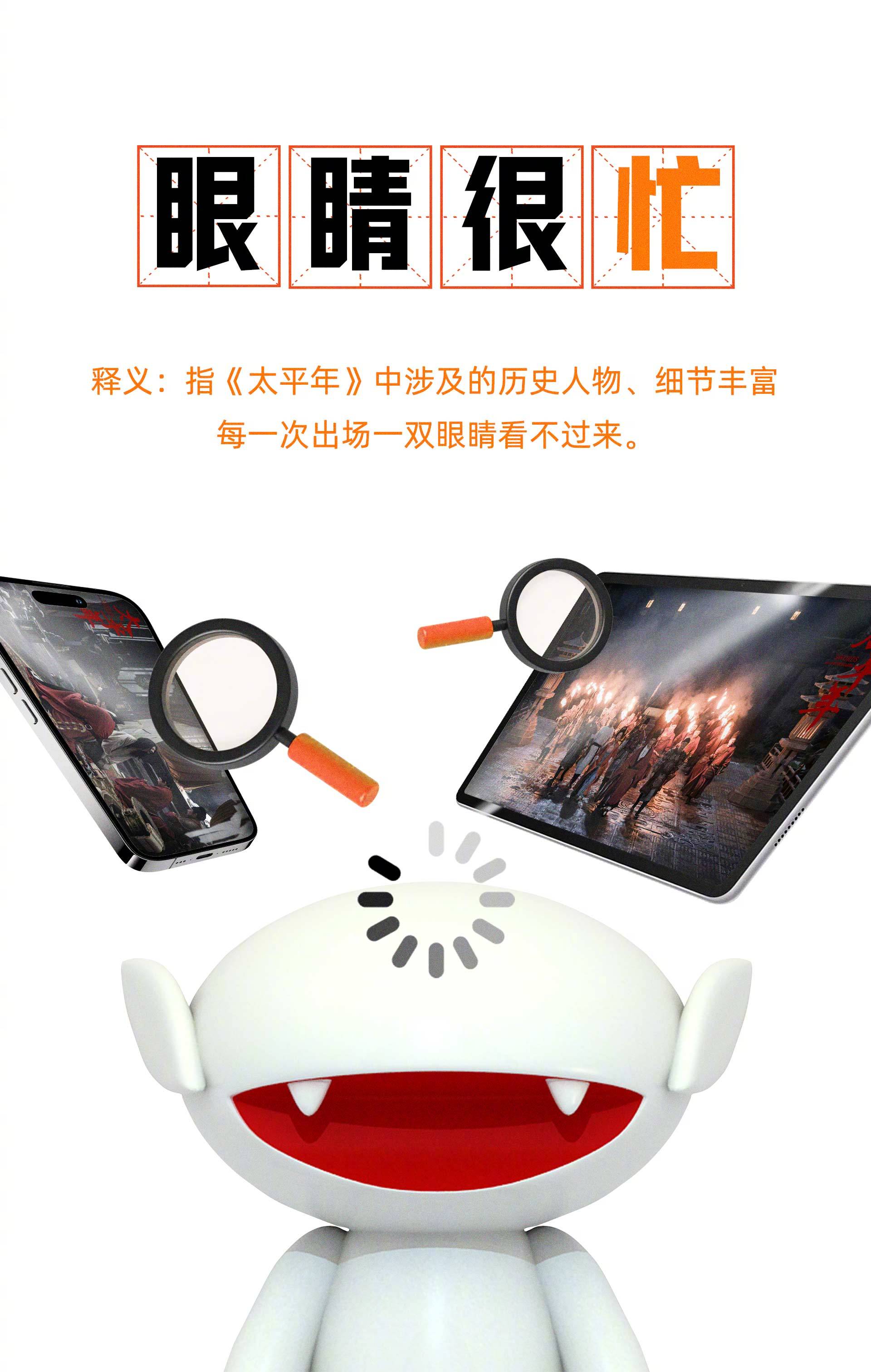 芒果追太平年的精神状态芒果你是会安利的！看这个在追《太平年》的精神状态就能感受到