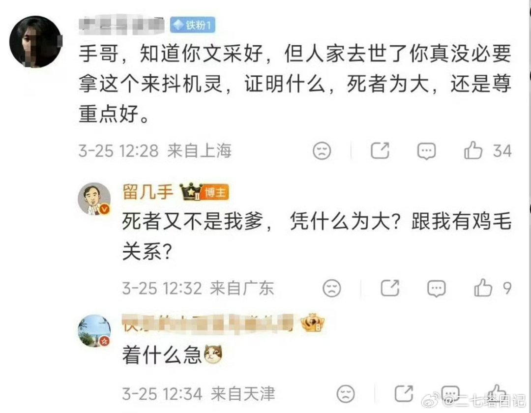 这几天留几手关于对张雪峰的一些言论不仅遭到全网炮轰，马薇薇，葛晓倩，韩安冉也公开