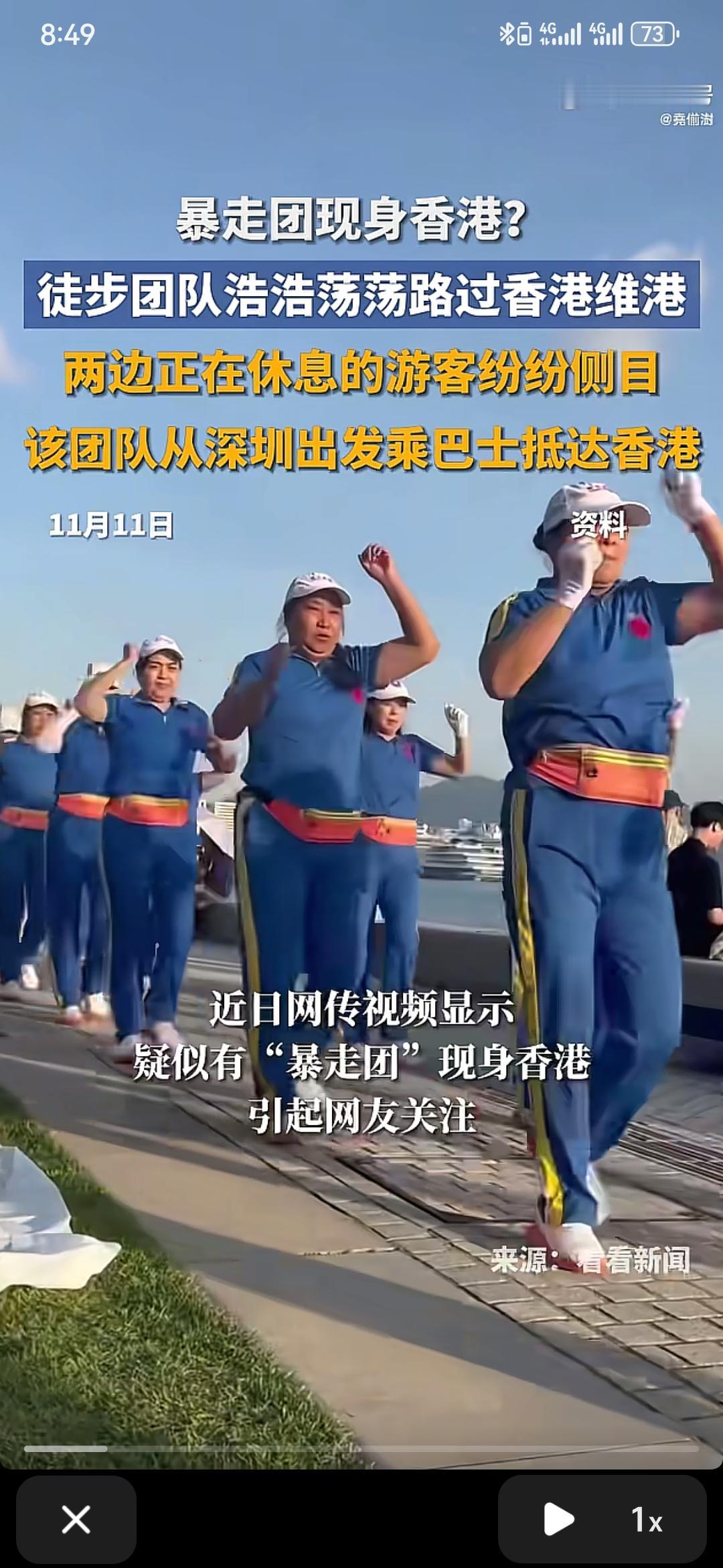 “暴走团”走到了香港这下好了估计香港网友也得抵制“暴走团”了，不仅人多声音大