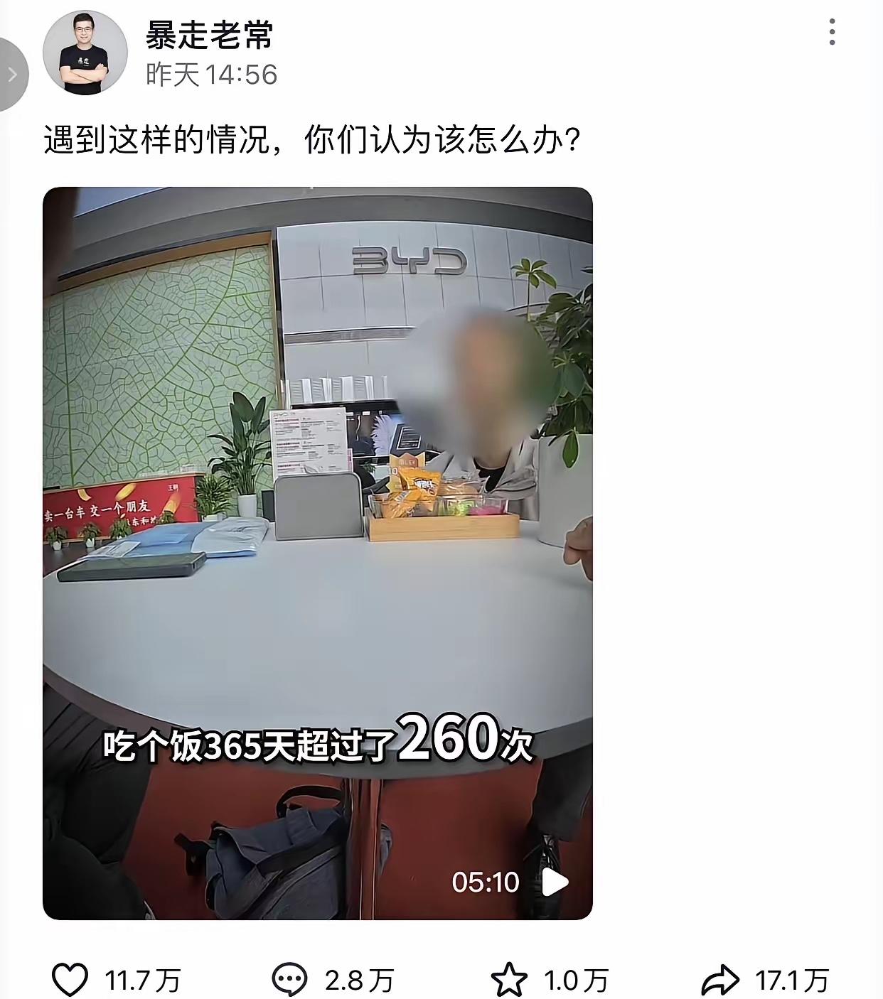 果然只要你脸皮够厚，那绝对是天下无敌。起因是一位比亚迪秦车主庞先生找到博主帮忙