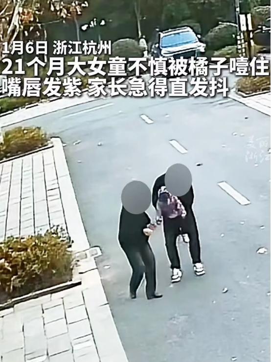 “这个老公绝对没有选错！”浙江杭州，21个月大女童不慎被橘子噎住，嘴唇发紫，家