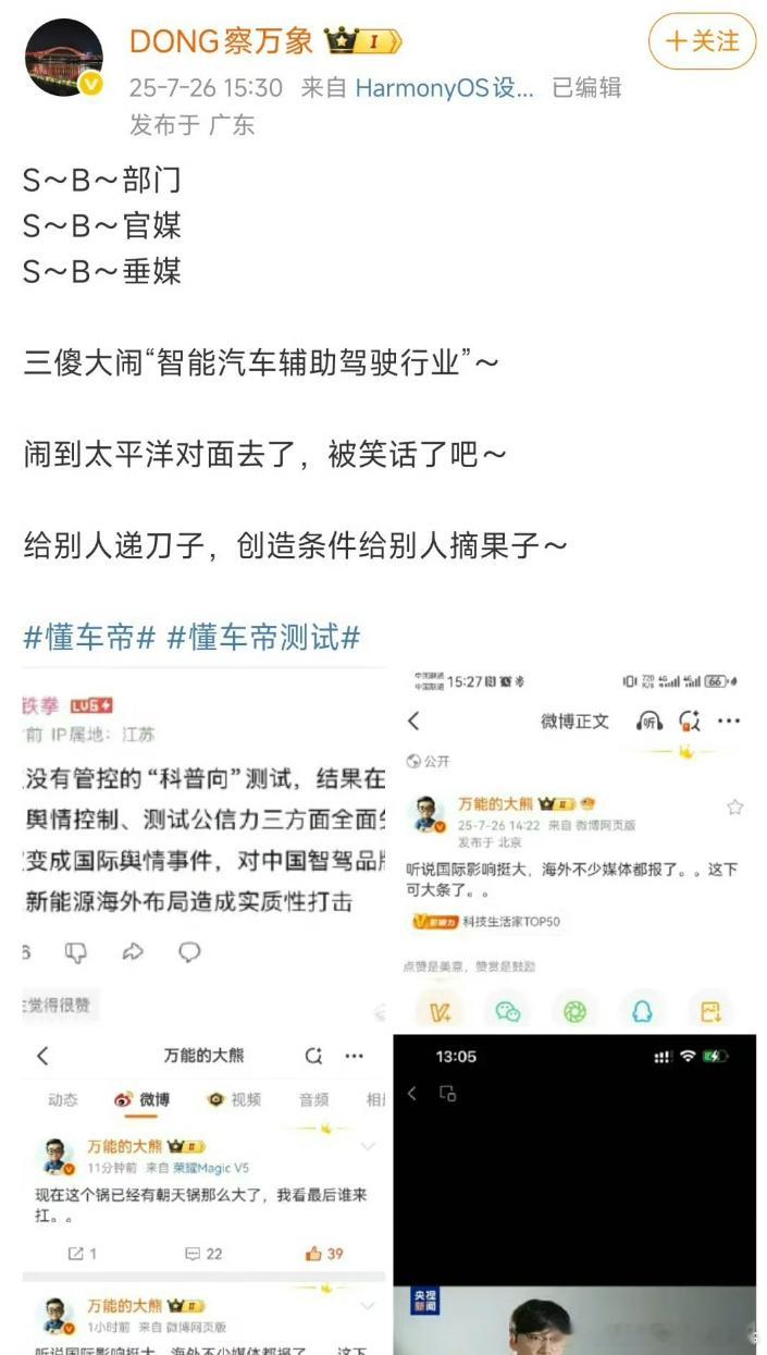 [捂眼睛]这事看来还真没完。讲道理，不是某家破防导致大量高互动内容出现，这事本身并没