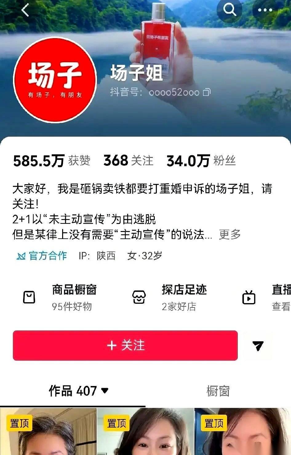 把人告上法庭，粉丝涨了12万。一条视频的报价，直接翻了三倍。你说这笔账，怎么