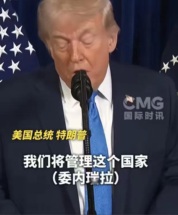 美:我宣布接管小委家石油俄:你搁这吹什么牛啊我咋听说你家挖油公司都不乐意去