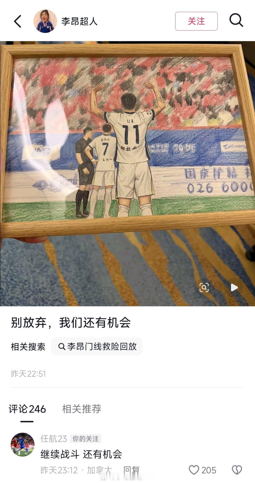 武汉三镇1比1河南队李昂:“别放弃，我们还有机会。”任航评论:“继续战斗，还有