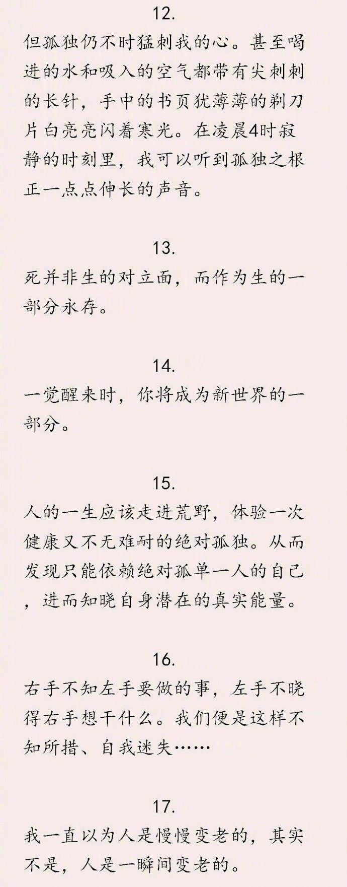 村上春树书中那些妙绝让人顿悟的句子！​​​