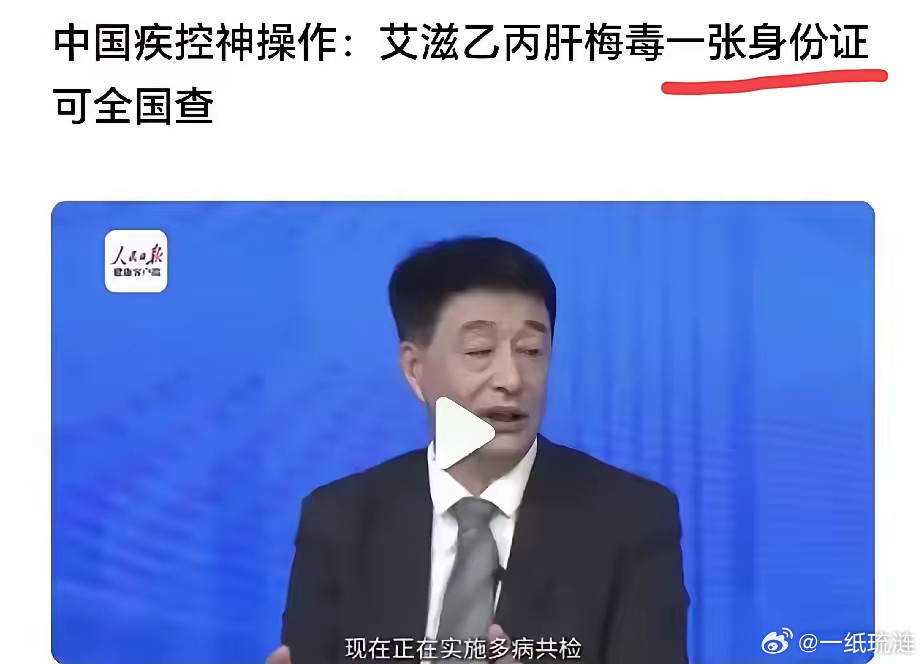 一夜之间乙肝患者的天塌了，从此之后可能被打上烙印了！全网呼吁很久的艾滋等疾病，公