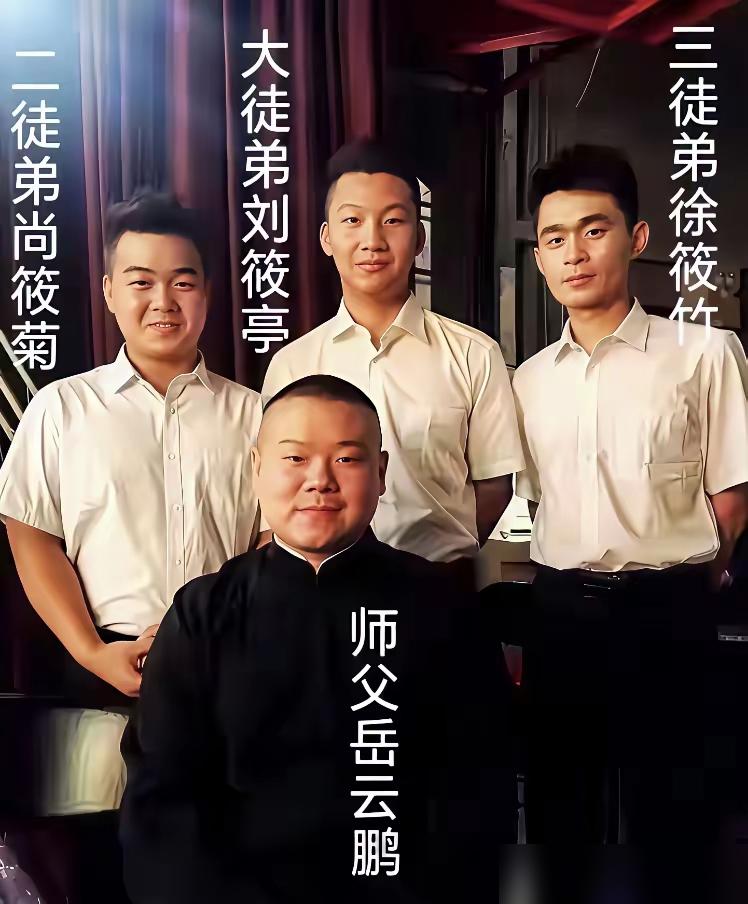 德云一哥岳云鹏，在德云社无股份、无实职。2023年郭德纲受访，直言德云社是妻