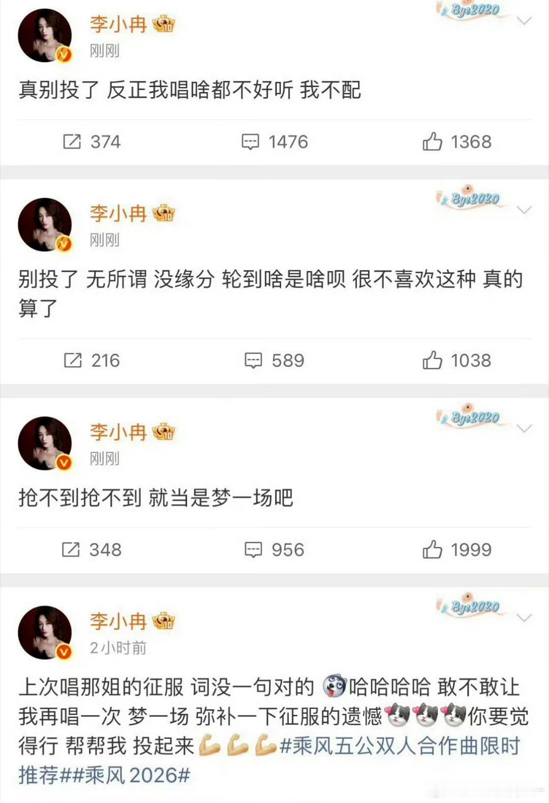 下场有用，反超了（竞争好激烈