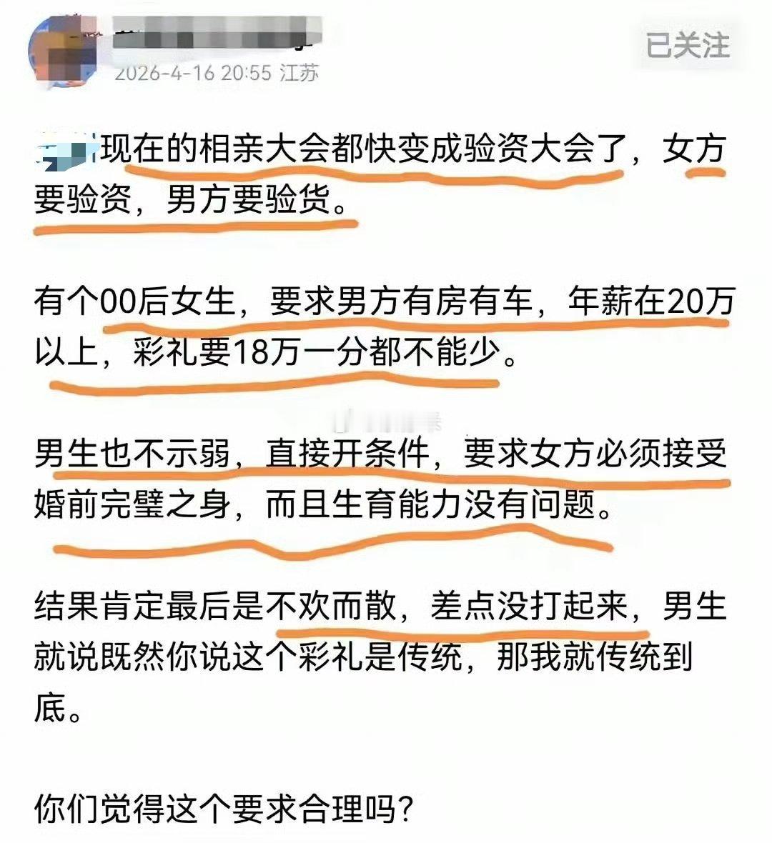很合理啊，不是要传统嘛。一起传统。