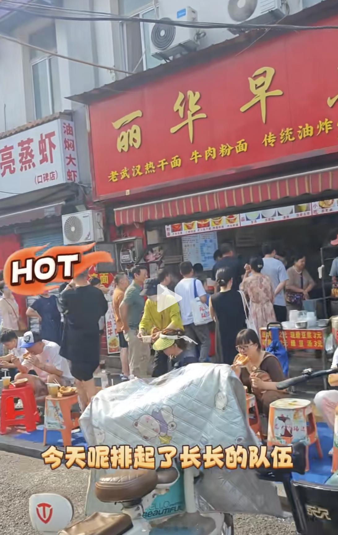 雷军过早吃热干面的姿势太地道了早餐店已经火了，今早很多人排队。以后这个店会不会